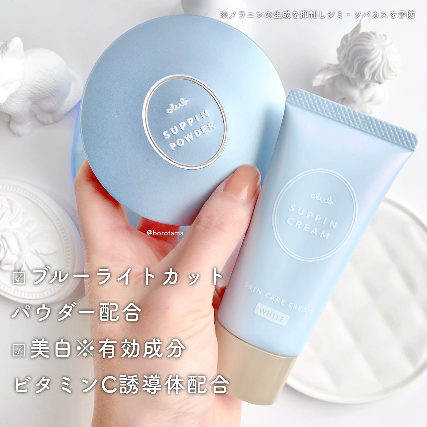 すっぴん ホワイトニングパウダーA/クラブ/プレストパウダーを使ったクチコミ(3枚目)