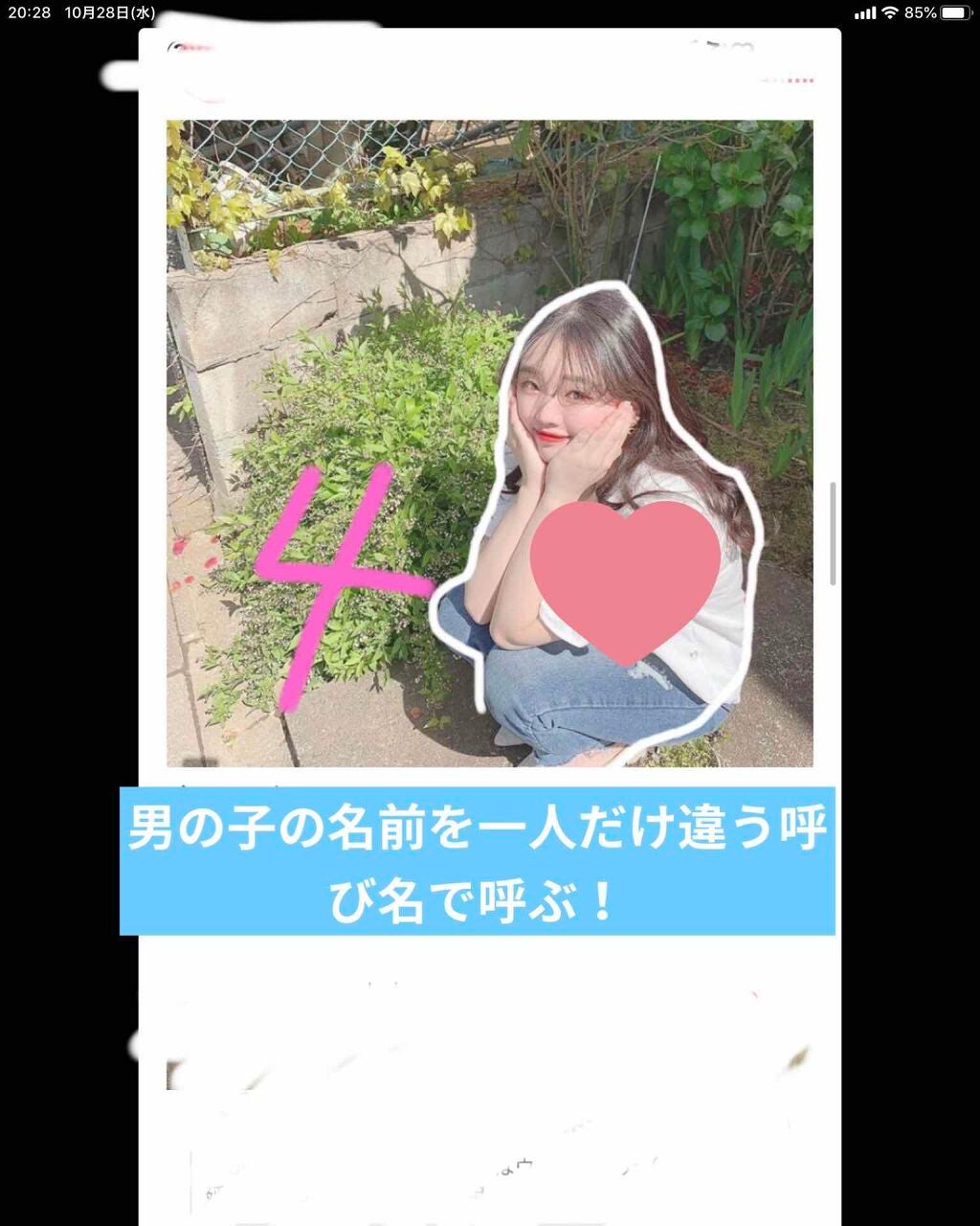 みんなカモン!! on LIPS 「参考にしてみてください(^^)..」(3枚目)