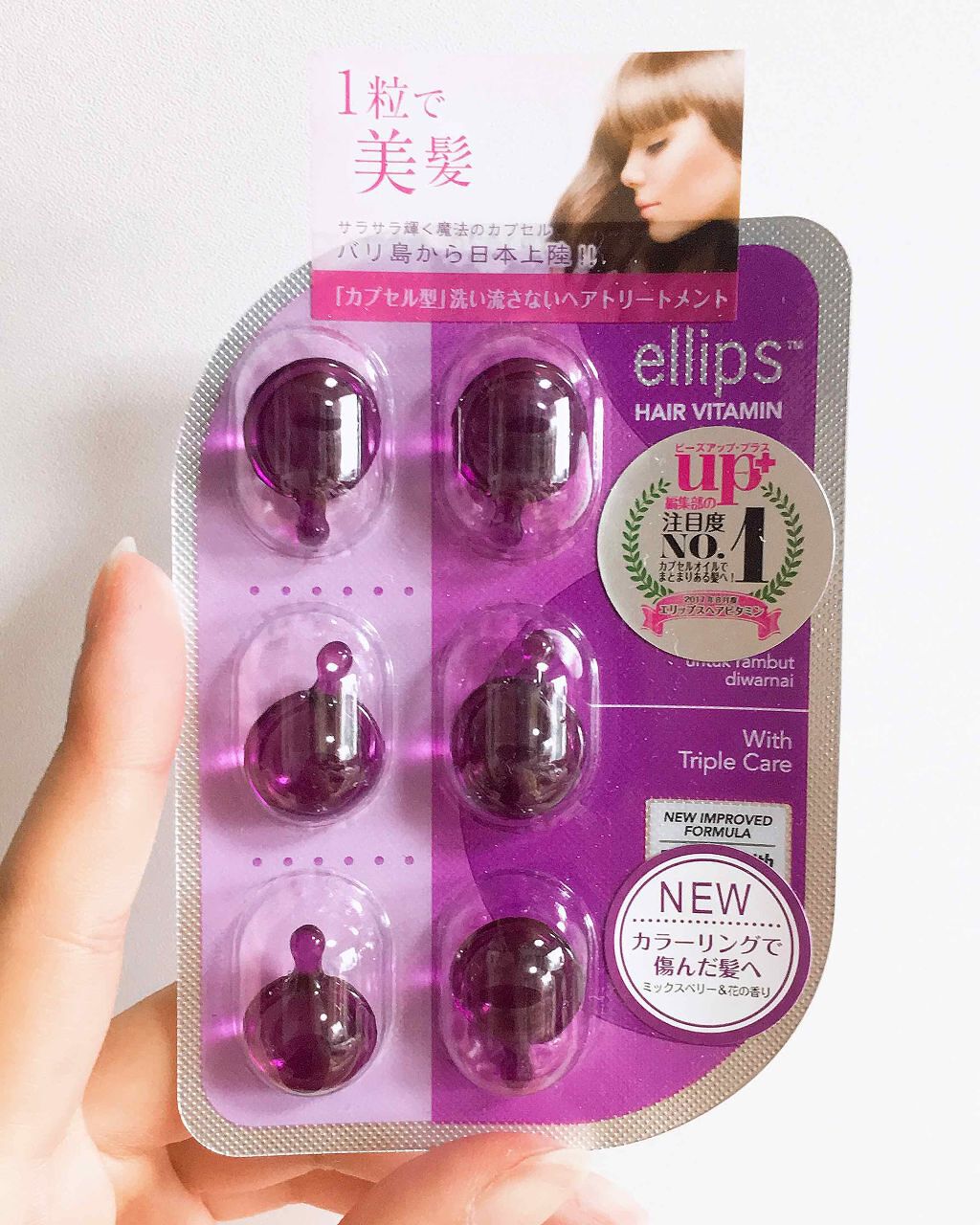ヘアーオイル【ニュートリカラー】/ellips/ヘアオイルを使ったクチコミ(1枚目)