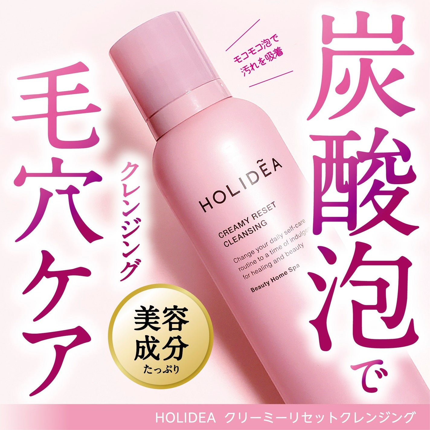 ホリーディア クリーミーリセットクレンジング/HOLIDEA/泡洗顔を使ったクチコミ(1枚目)