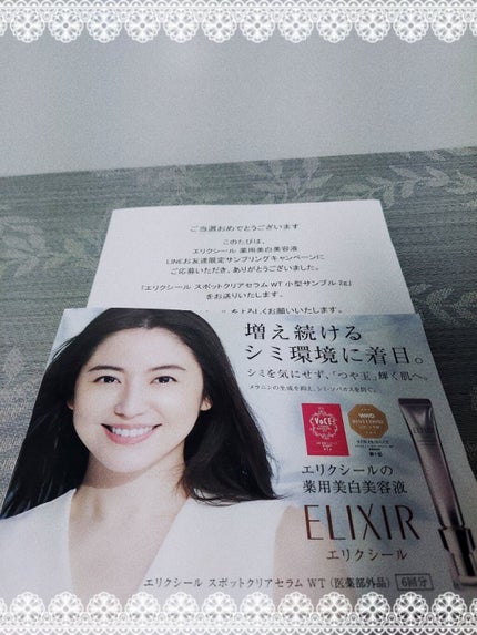 エリクシール ホワイト スポットクリアセラム WT/エリクシール/美容液を使ったクチコミ(1枚目)