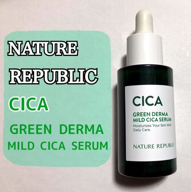 度重なる肌荒れを集中ケア！
なめらかな素肌へ

☆☆★NATURE REPUBLIC 
 GREEN DERMA MILD CICA SERUM★☆☆


少しとろみのあるテクスチャーです。
しっとりと馴染み、ベタつきもなく
夜でも朝でも使えます😊

摩擦による刺激から肌を保護して、潤いを保持してくれます！

スポイトになっているので
清潔に使えるし
量も調節しやすいです！

私はニキビができやすいですが、
こちらを使用すると若干ましになりました。の画像 その0