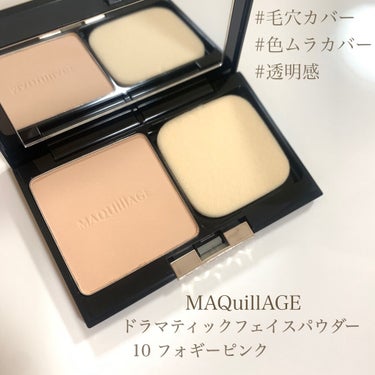 MAQuillAGE
ドラマティックフェイスパウダー
１０ フォギーピンク    SPF18・PA＋＋

LIPSを通してMAQuillAGEさんから頂きました😊

使って見た感想は…とっっってもいいで