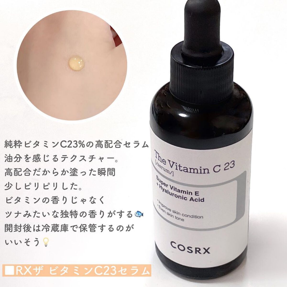 フルフィットプロポリスライトクリーム/COSRX/フェイスクリームを使ったクチコミ（2枚目）