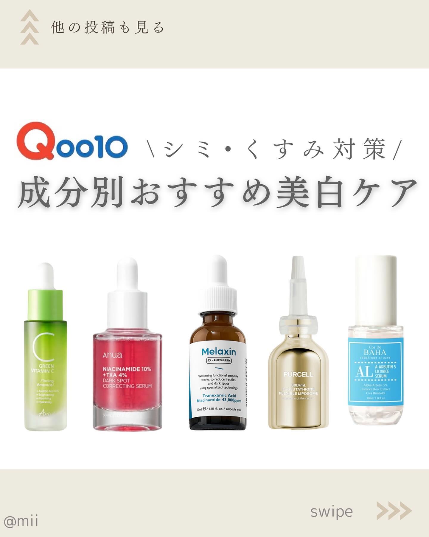 ダークスポットセラム/Anua/美容液を使ったクチコミ（1枚目）