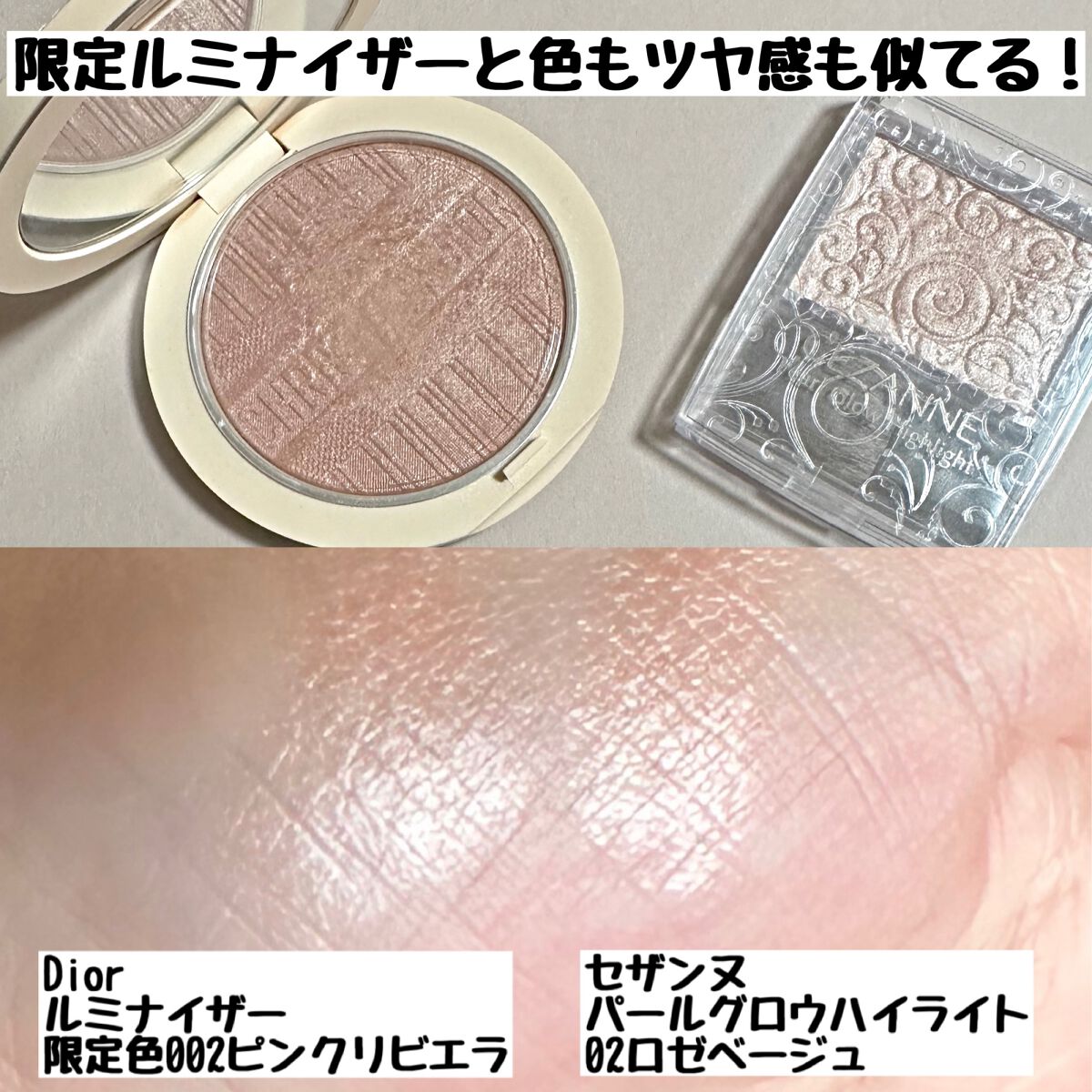 ディオールスキン フォーエヴァー クチュール ルミナイザー/Dior/プレストパウダーを使ったクチコミ（2枚目）