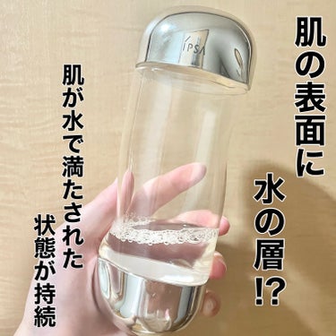 ザ・タイムR アクア 200ml/IPSA/化粧水を使ったクチコミ（1枚目）