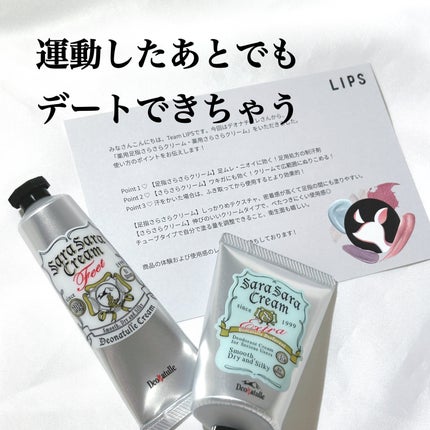 薬用さらさらクリーム/デオナチュレ/デオドラント・制汗剤を使ったクチコミ(1枚目)