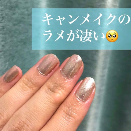 ジェルボリュームトップコート/キャンメイク/ネイルトップコートを使ったクチコミ(1枚目)