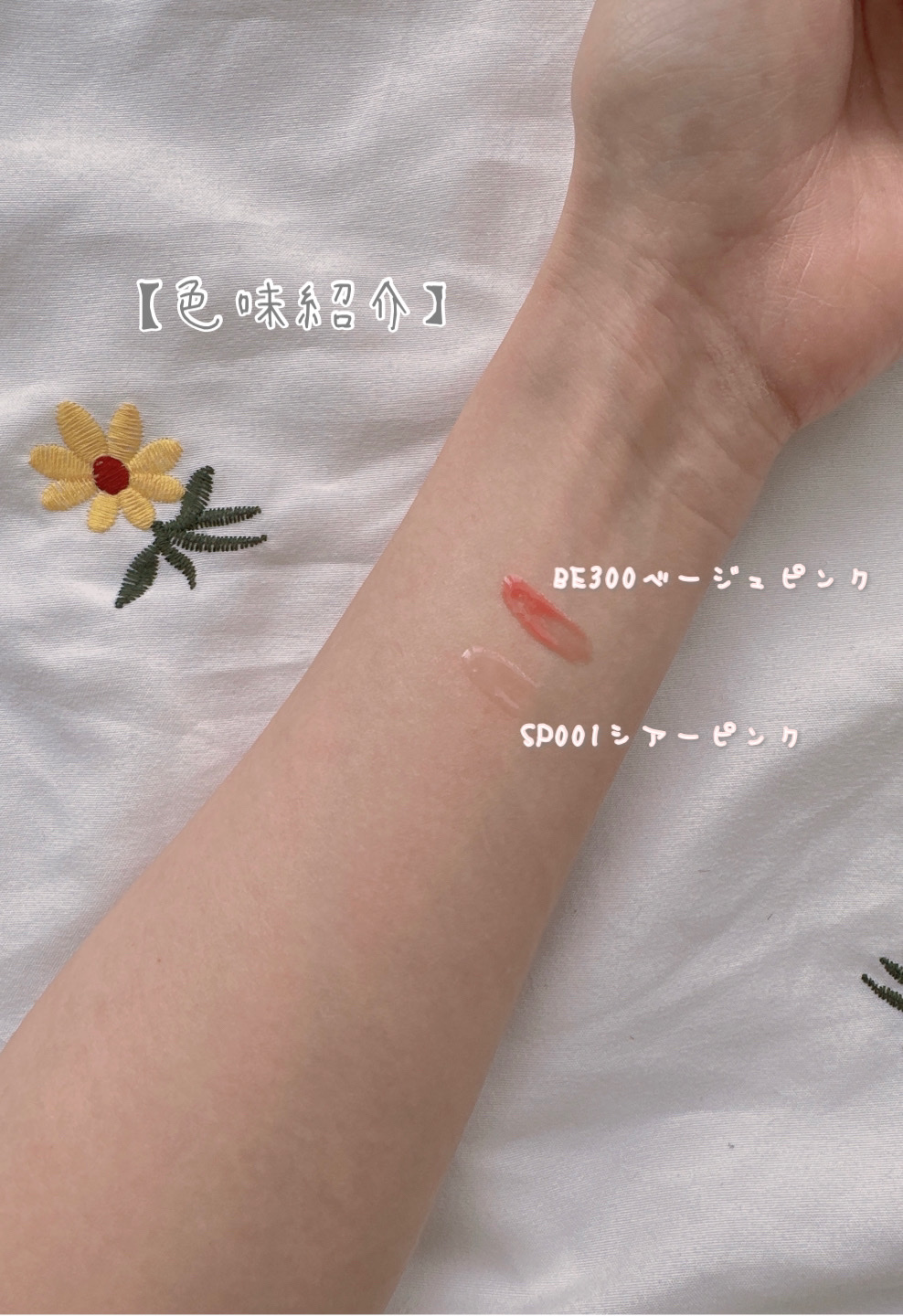 エッセンス リッププランパー/Visée/リッププランパーを使ったクチコミ（2枚目）