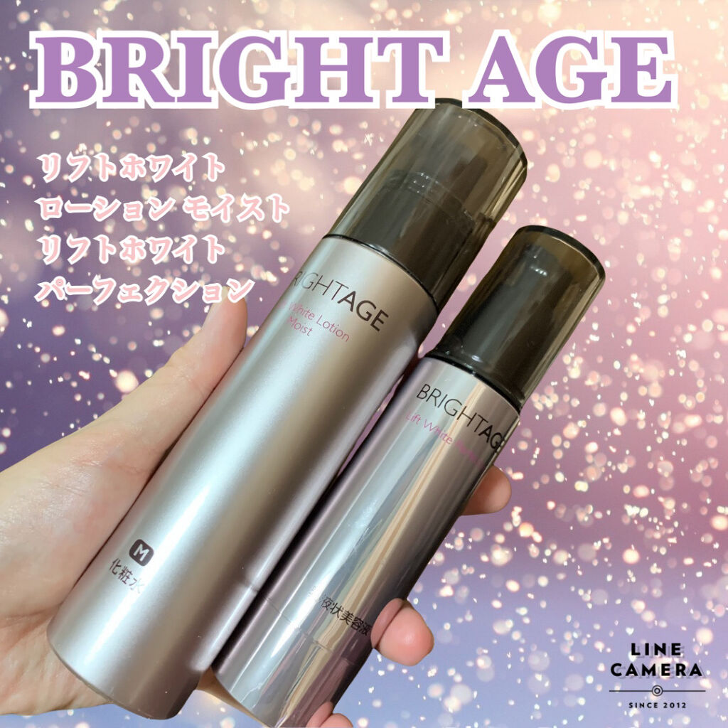 リフトホワイト ローション モイスト/BRIGHTAGE/化粧水を使ったクチコミ（1枚目）