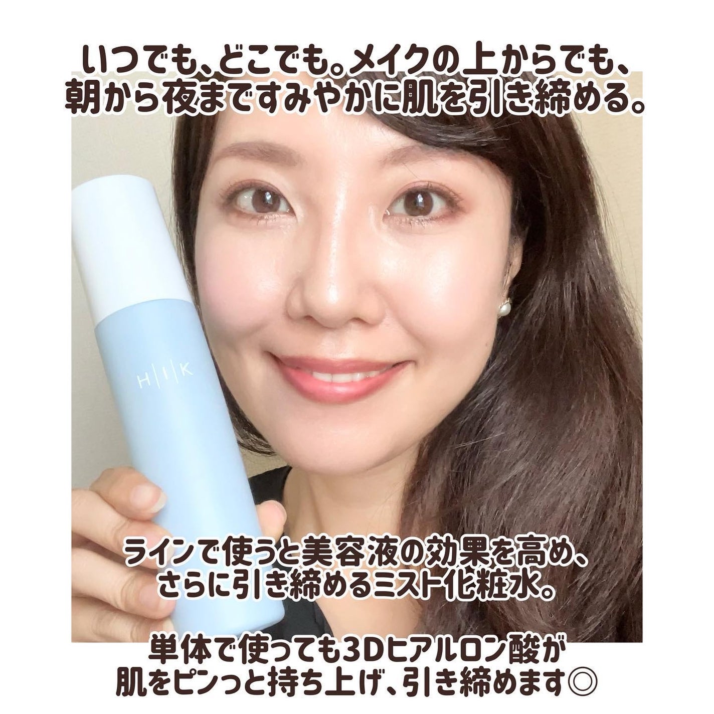 HIK ミスト/HIK/ミスト状化粧水を使ったクチコミ(4枚目)