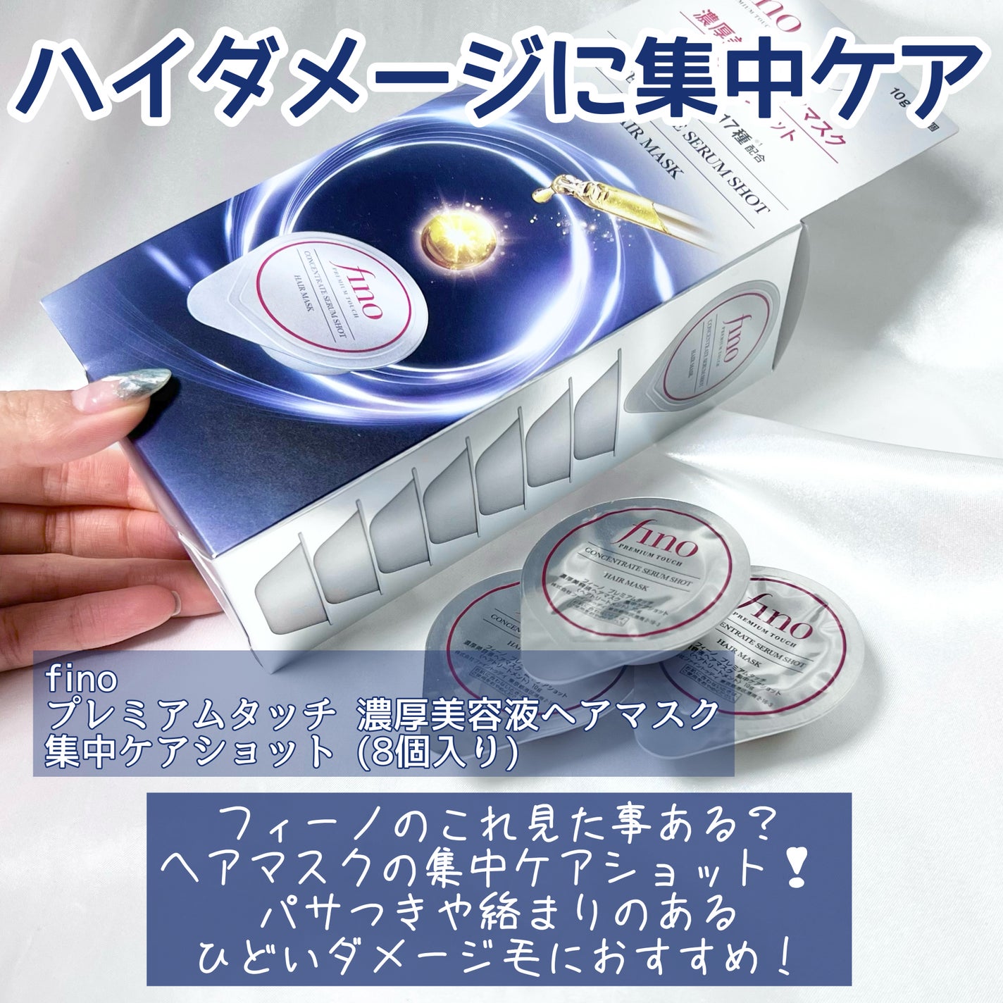 フィーノ プレミアムタッチ 濃厚美容液ヘアマスク/フィーノ/ヘアマスク・ヘアパックを使ったクチコミ(2枚目)