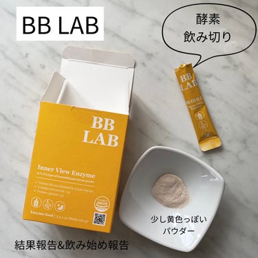 インナービュー酵素/BB LAB/健康サプリメントを使ったクチコミ（1枚目）