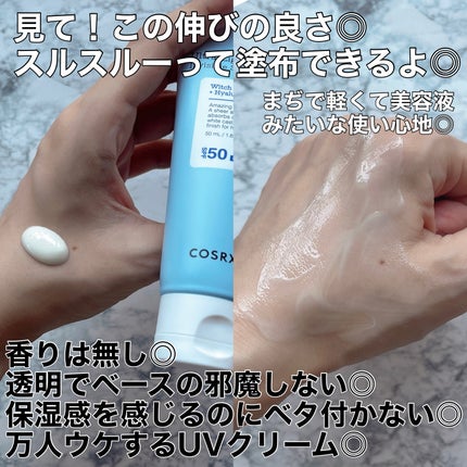 ウルトラライト透明UVクリーム/COSRX/日焼け止めクリームを使ったクチコミ(3枚目)