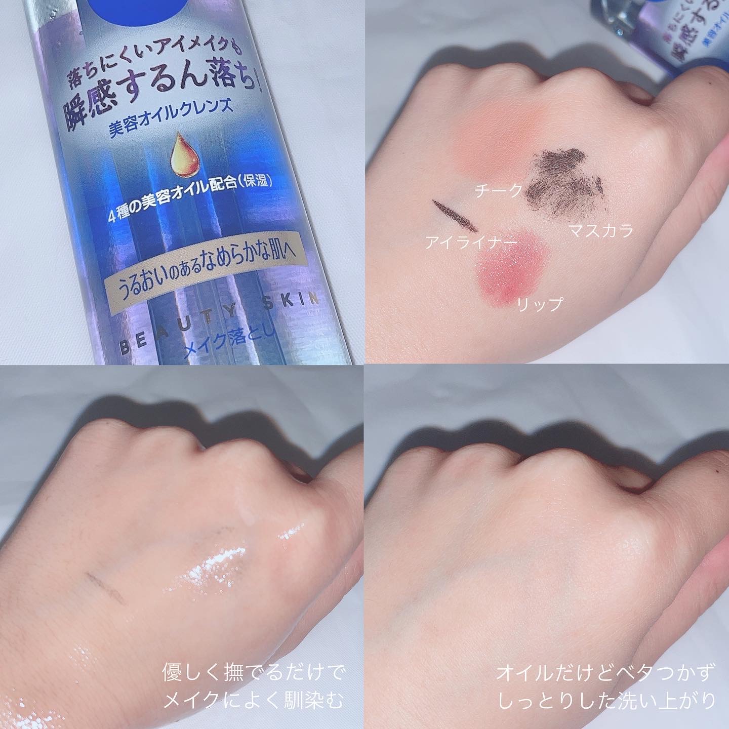 ニベア クレンジングオイル ビューティースキン/ニベア/オイルクレンジングを使ったクチコミ（2枚目）