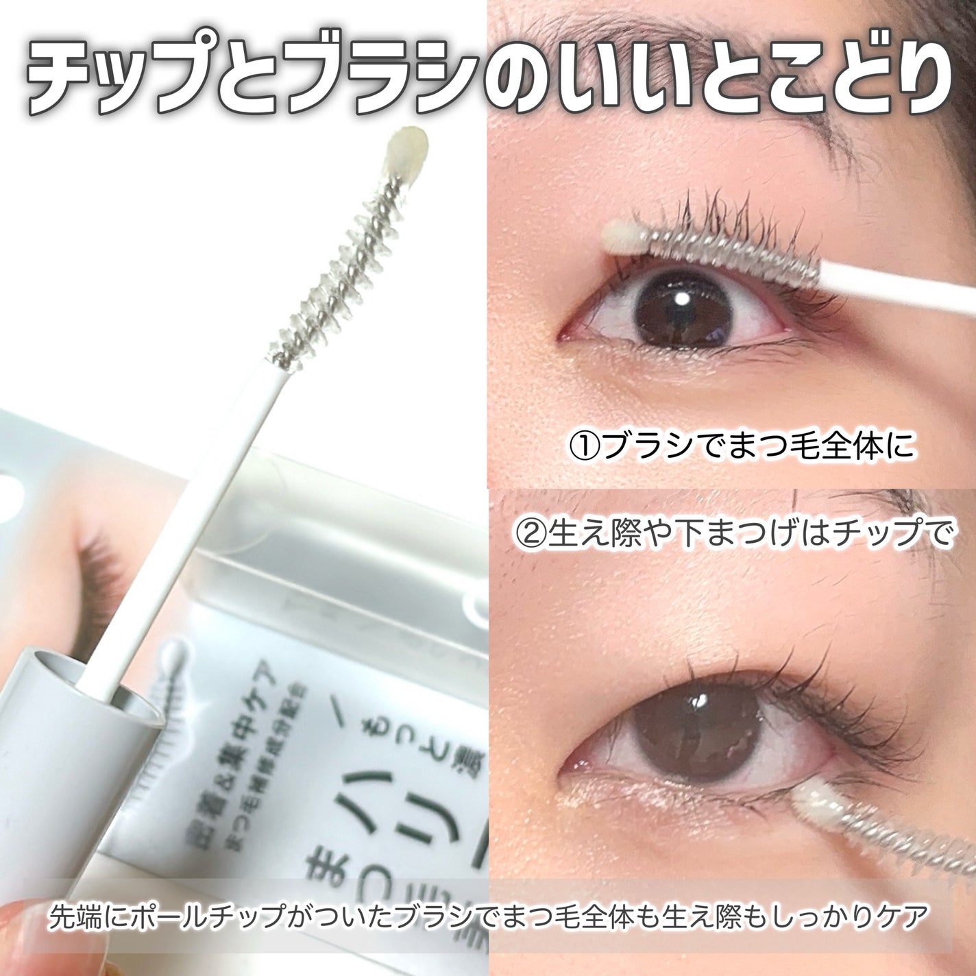 まつ毛 ハリコシアップ美容液/FASIO/まつげ美容液を使ったクチコミ(4枚目)