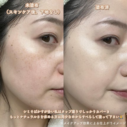 ミシャ M スキンフェイクバーム/MISSHA/クリーム・エマルジョンファンデーションを使ったクチコミ(8枚目)