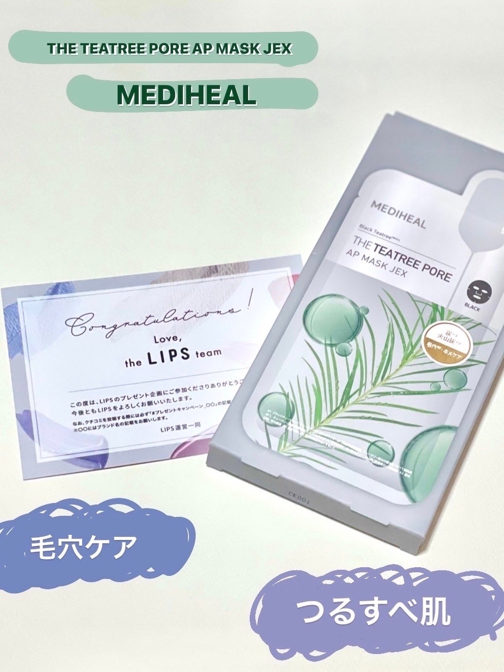 THE ティーツリー ポア APマスクJEX/MEDIHEAL/シートマスク・パックを使ったクチコミ(1枚目)