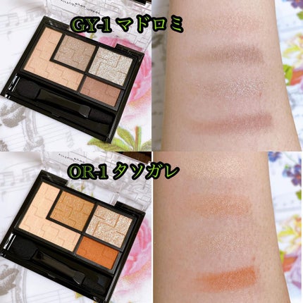 バーチャルアイズメイカー/KATE/アイシャドウパレットを使ったクチコミ(4枚目)