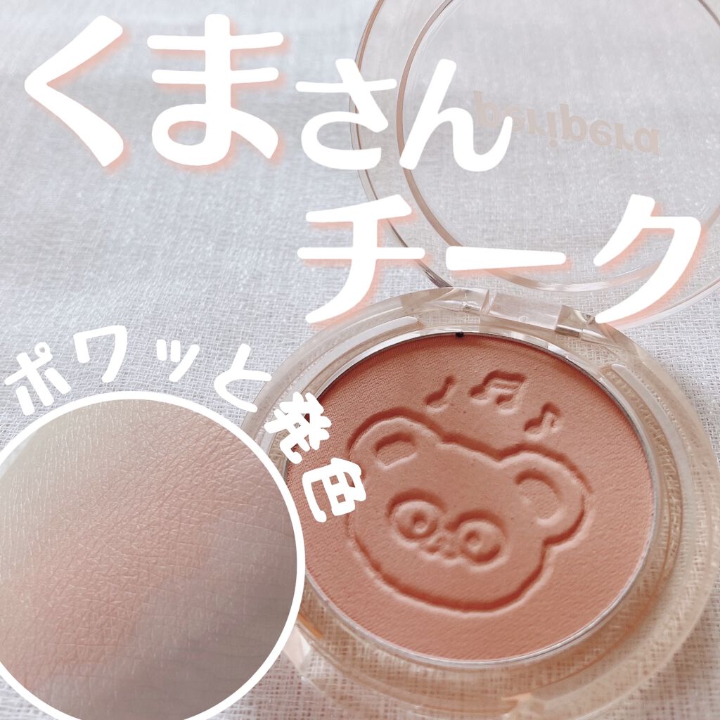 ピュア ブラッシュド サンシャイン チーク/PERIPERA/パウダーチークを使ったクチコミ（1枚目）