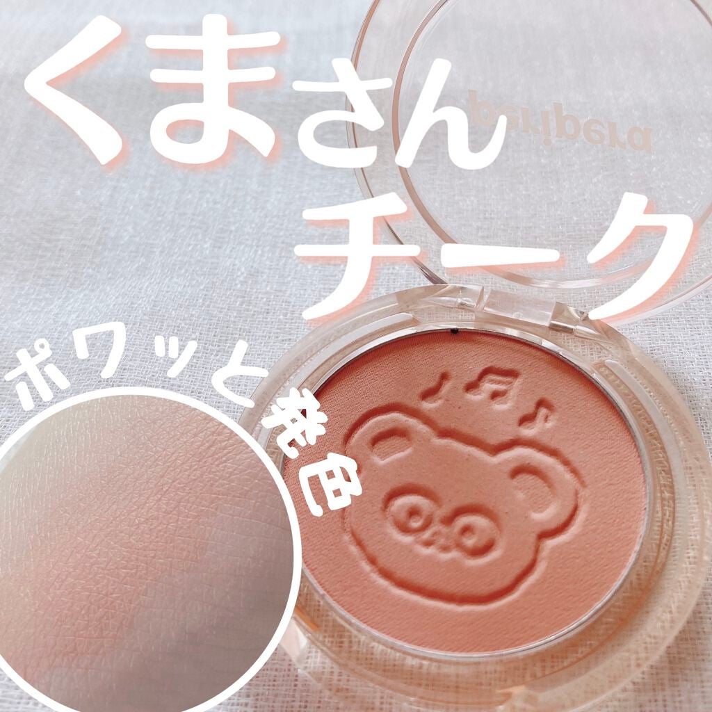 ピュア ブラッシュド サンシャイン チーク/PERIPERA/パウダーチークを使ったクチコミ(1枚目)