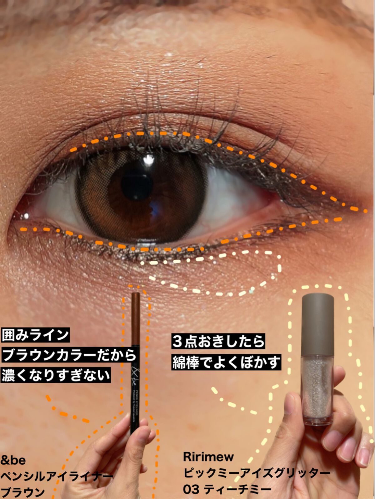 ペンシルアイライナー ブラウン/＆be/ペンシルアイライナーを使ったクチコミ（3枚目）