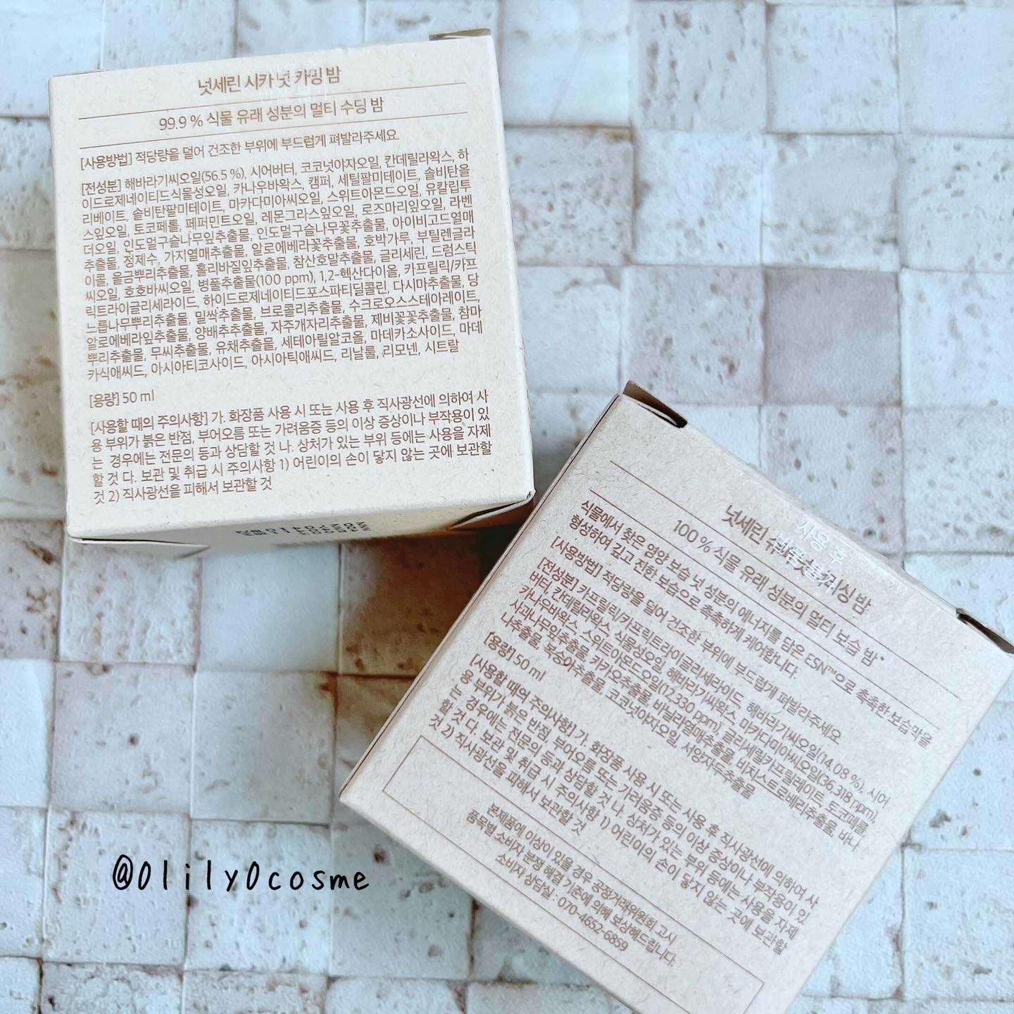 cica nut calming balm/ナッツセリン/フェイスバームを使ったクチコミ（2枚目）