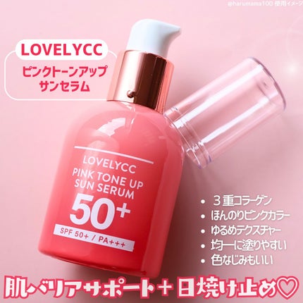 ピンクトーンアップサンセラム/LOVELYCC/化粧下地を使ったクチコミ(2枚目)