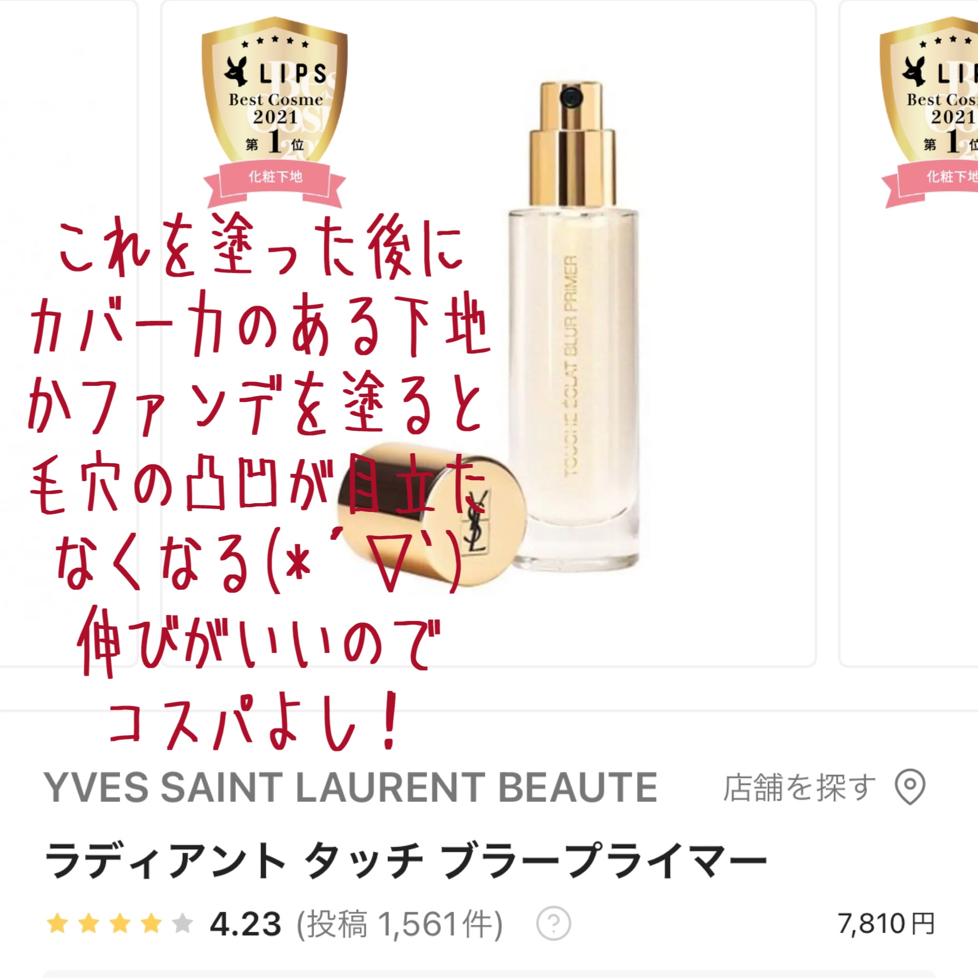 フェザー ヴェール 002/Elégance/ルースパウダーを使ったクチコミ（3枚目）