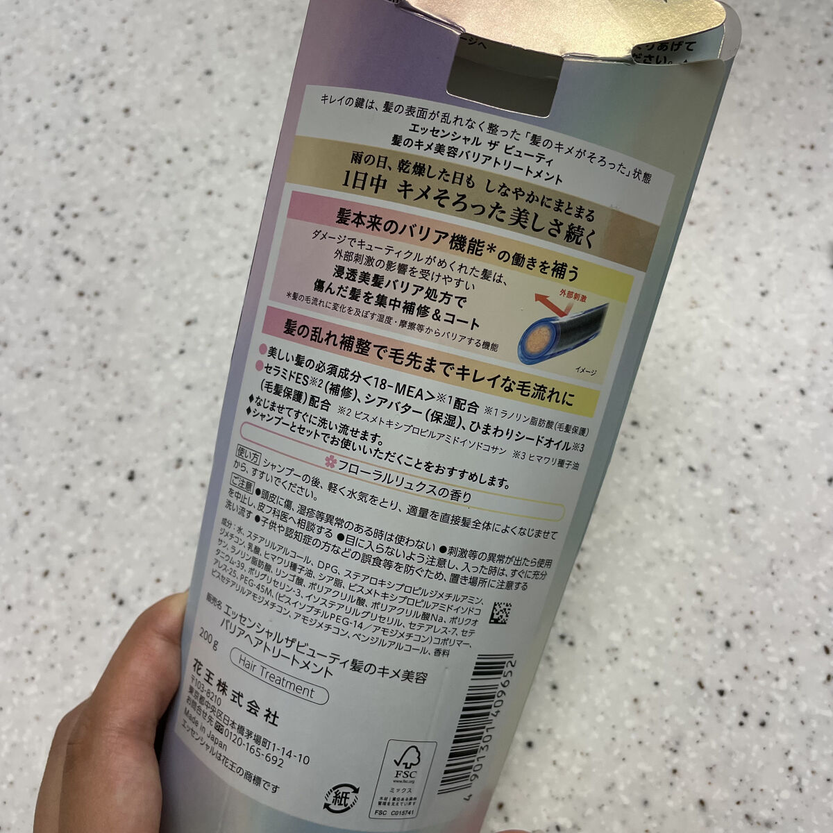 髪のキメ美容バリアトリートメント/エッセンシャル/洗い流すヘアトリートメントを使ったクチコミ（2枚目）