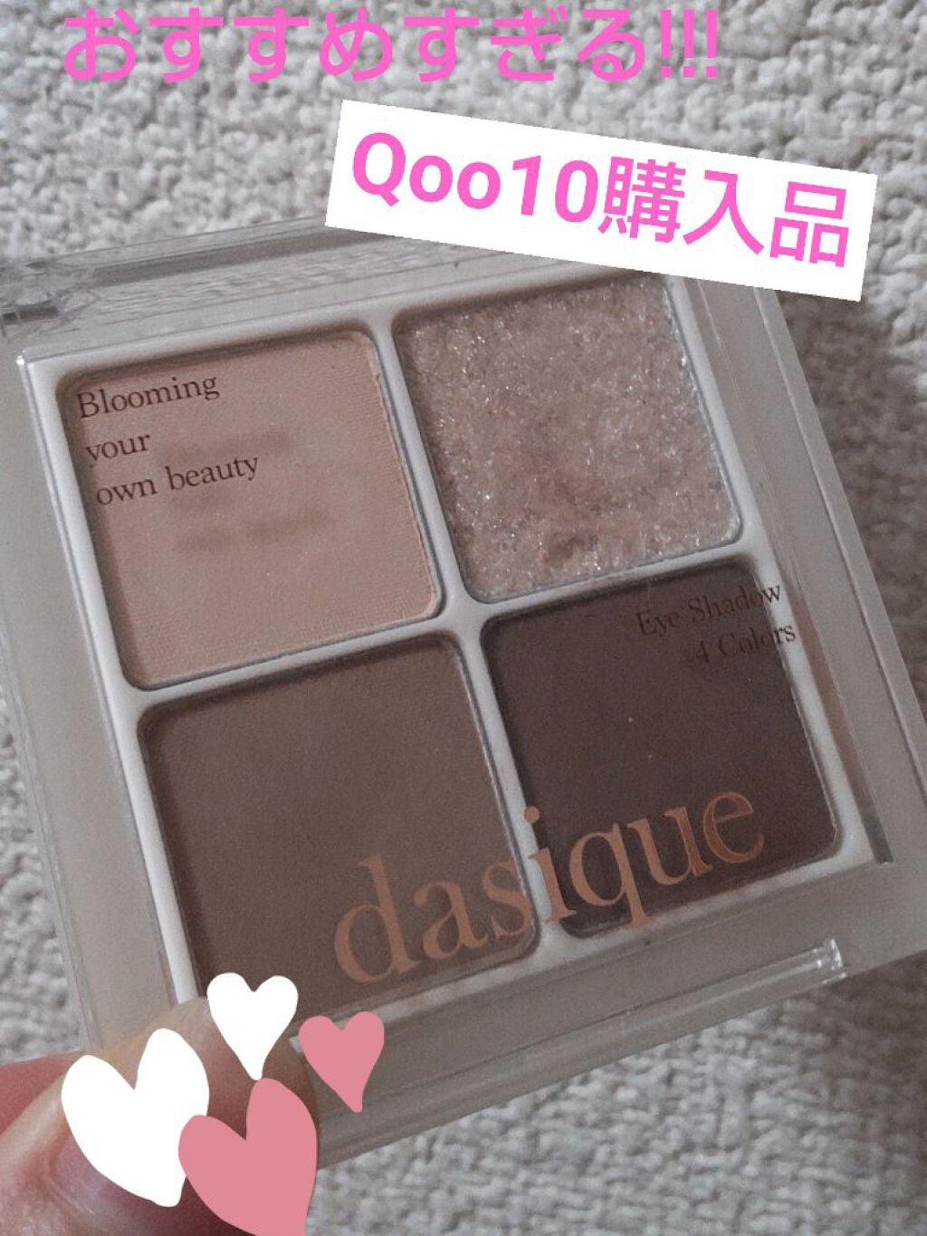 アンダーアイメーカー/dasique/アイシャドウパレットを使ったクチコミ(1枚目)