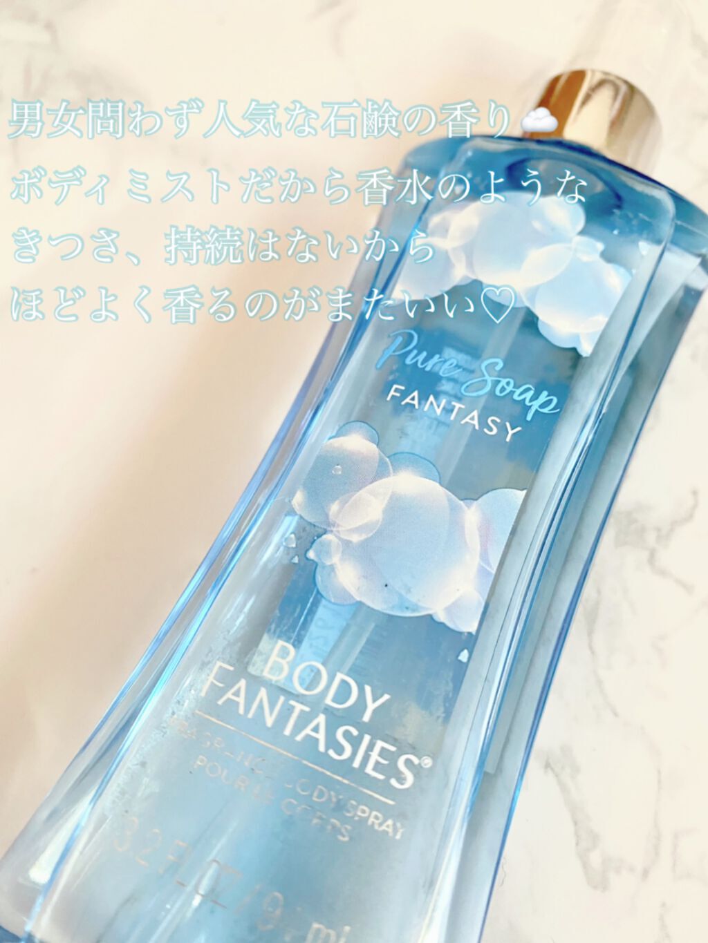 ボディスプレー ピュアソープ/ボディファンタジー/香水(レディース)を使ったクチコミ(2枚目)