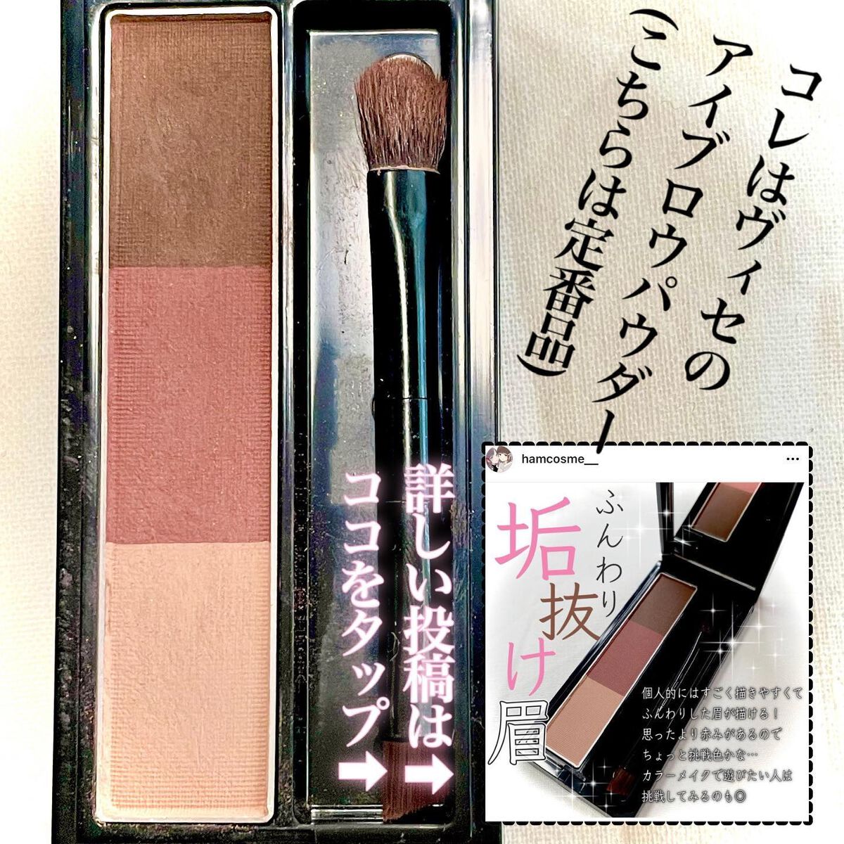 ヴィセ リシェ アイブロウパウダー/Visée/パウダーアイブロウを使ったクチコミ（3枚目）