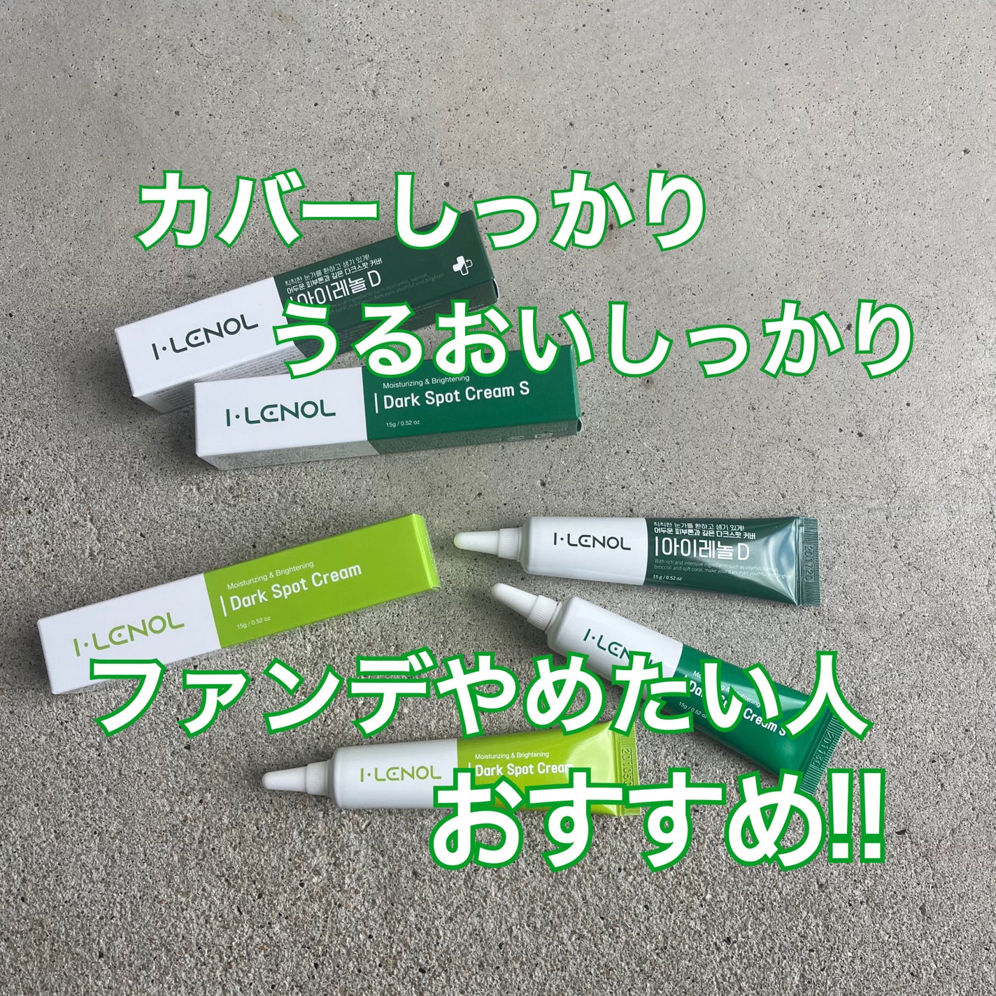 アイレノール クマクリーム/IRENOL/アイケア・アイクリームを使ったクチコミ(1枚目)