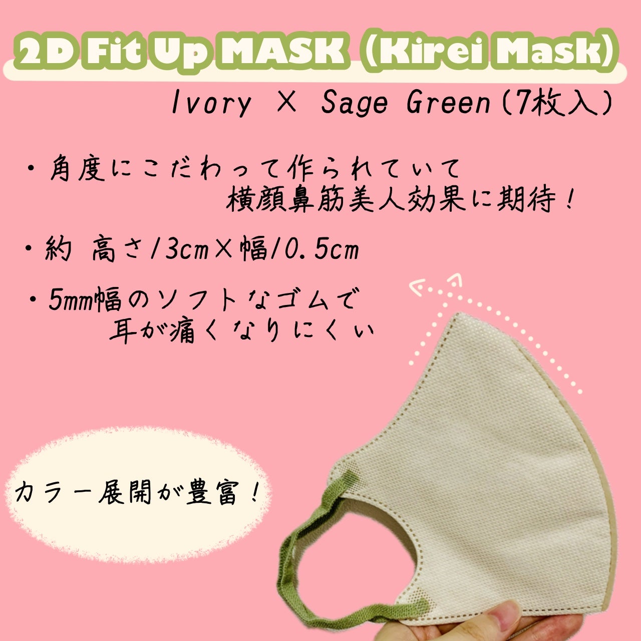 2D Fit Up MASK(kirei mask)/セリア/マスクを使ったクチコミ(2枚目)