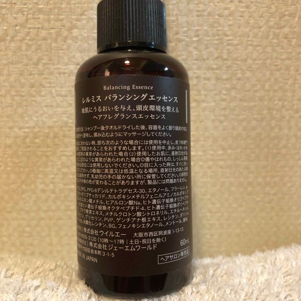 バランシング　エッセンス/LE LUMISS/頭皮ローションを使ったクチコミ（2枚目）