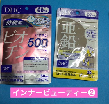 DHC 持続型ビオチン/DHC/美容サプリメントを使ったクチコミ（1枚目）