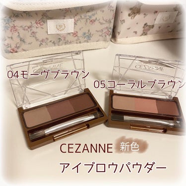 💄
.
.
.
発売するのをずっと待っていた
CEZANNEの「ノーズ＆アイブロウパウダー」の新色の2色✨
.
.
税込¥638
.
.
◆04 モーヴブラウン
🍇主張しすぎないニュアンスパープルで
キ