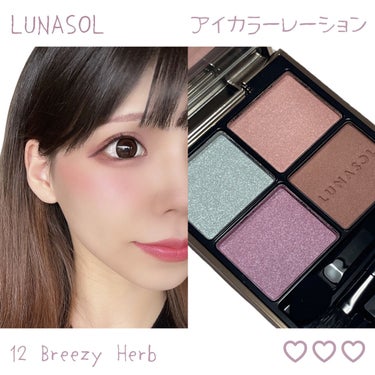 アイカラーレーション 12 Breezy Herb/LUNASOL/パウダーアイシャドウを使ったクチコミ（1枚目）