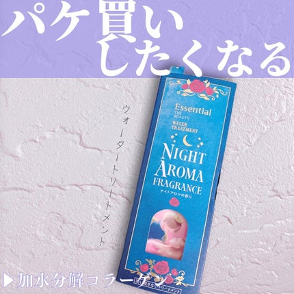 エッセンシャル プレミアム ウォータートリートメント EXスムース/エッセンシャル/アウトバストリートメントを使ったクチコミ(1枚目)