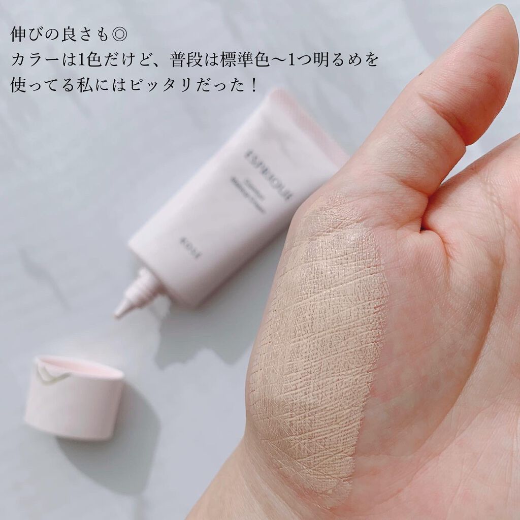 コンフォート メイククリーム〈色つき美容クリーム〉/ESPRIQUE/化粧下地を使ったクチコミ（3枚目）