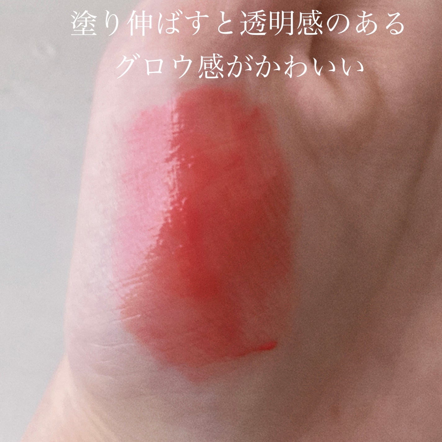 デュイジェルグロウティント/wakemake/リップティントを使ったクチコミ(2枚目)
