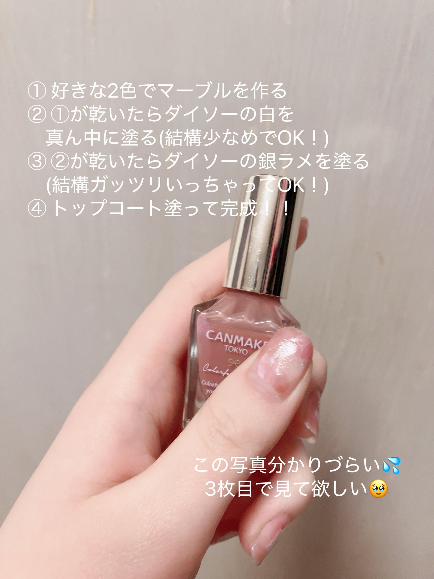 カラフルネイルズ/キャンメイク/マニキュアを使ったクチコミ(2枚目)