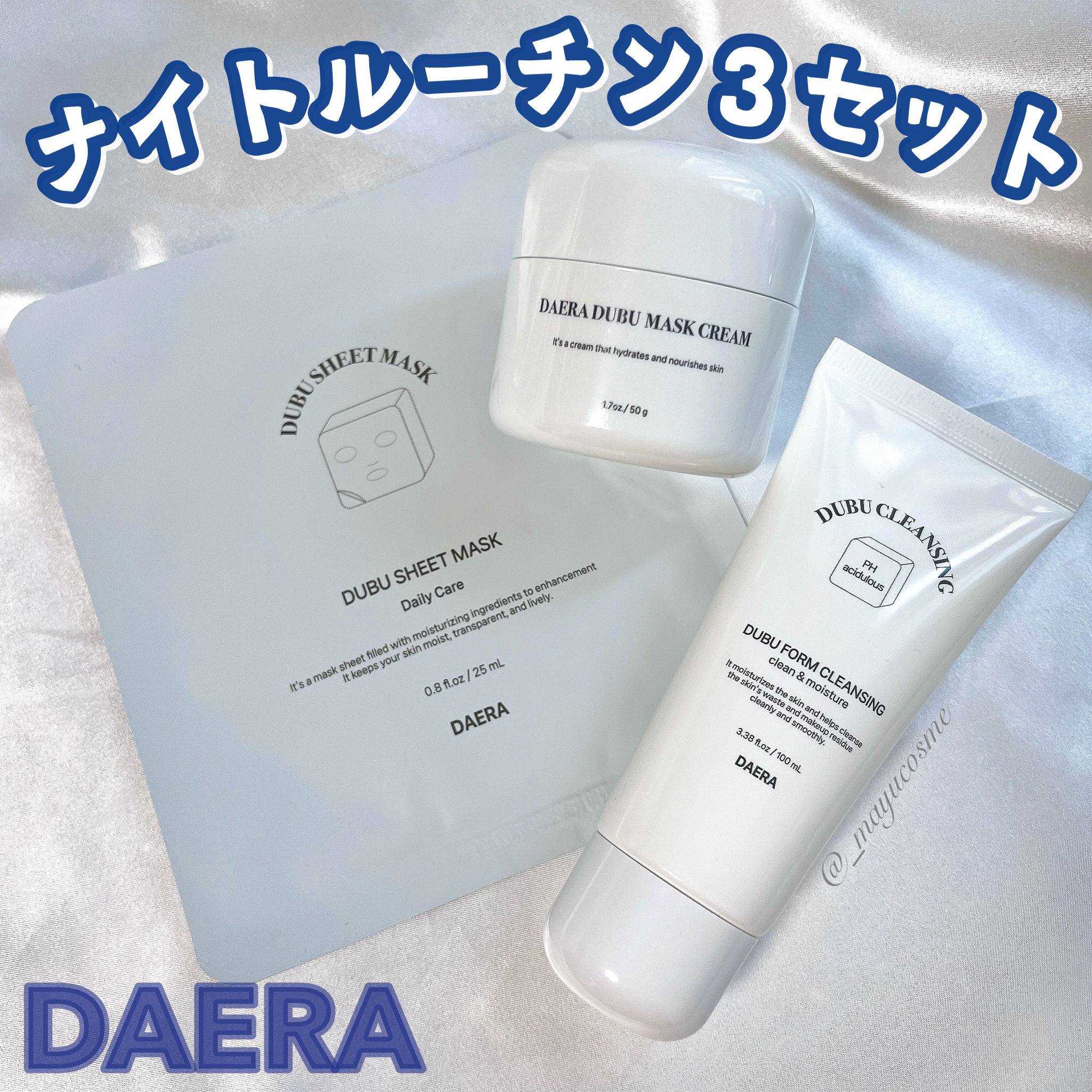 豆腐シートマスク/DAERA/シートマスク・パックを使ったクチコミ（1枚目）