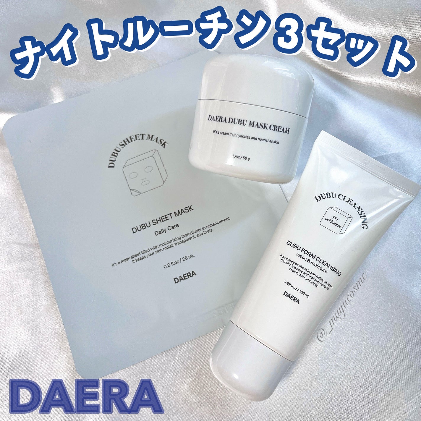 豆腐シートマスク/DAERA/シートマスク・パックを使ったクチコミ(1枚目)