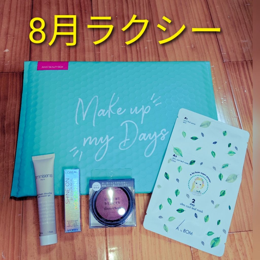 RAXY/Rakuten/その他を使ったクチコミ（1枚目）