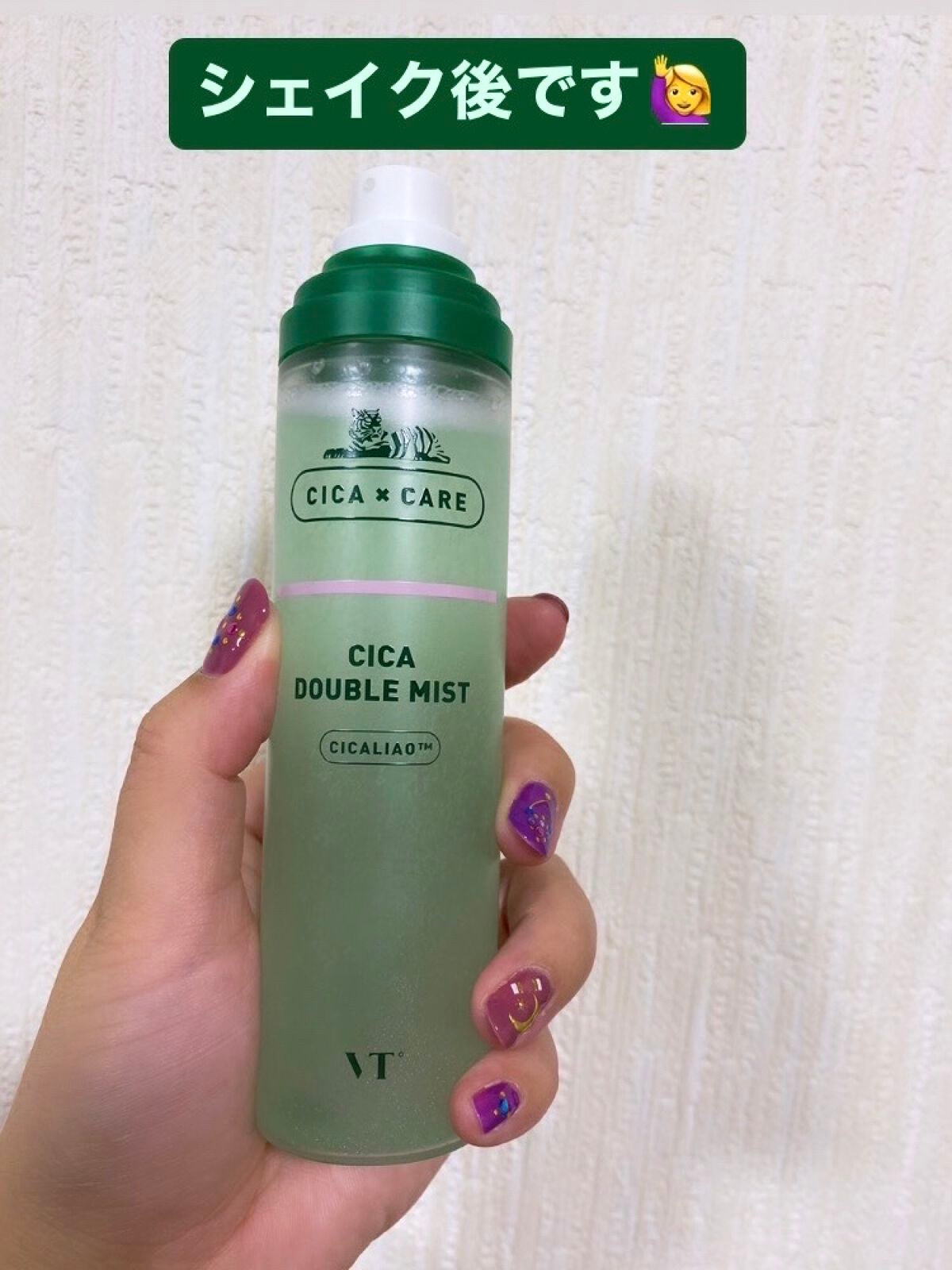 CICA ダブルミスト/VT/ミスト状化粧水を使ったクチコミ(2枚目)