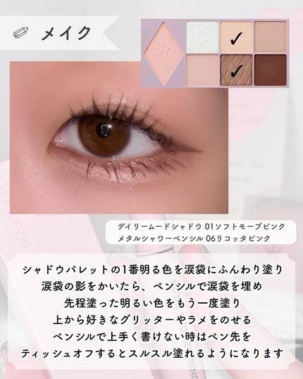 ウォンジョンヨ メタルシャワーペンシル/Wonjungyo/スティックアイシャドウを使ったクチコミ(4枚目)