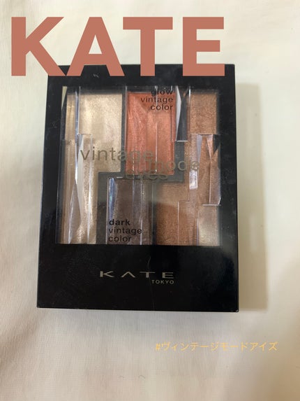 ヴィンテージモードアイズ/KATE/アイシャドウパレットを使ったクチコミ(1枚目)